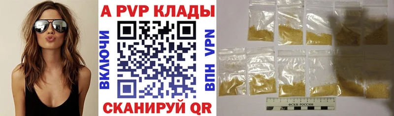 A-PVP VHQ  ссылка на мегу ссылки  Волхов  где купить  