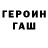 ГАШИШ VHQ Macher Farfan